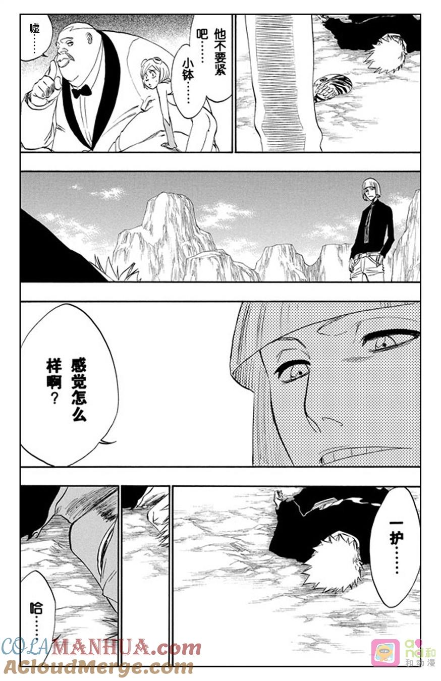 死神_境·界 第222话 第11页