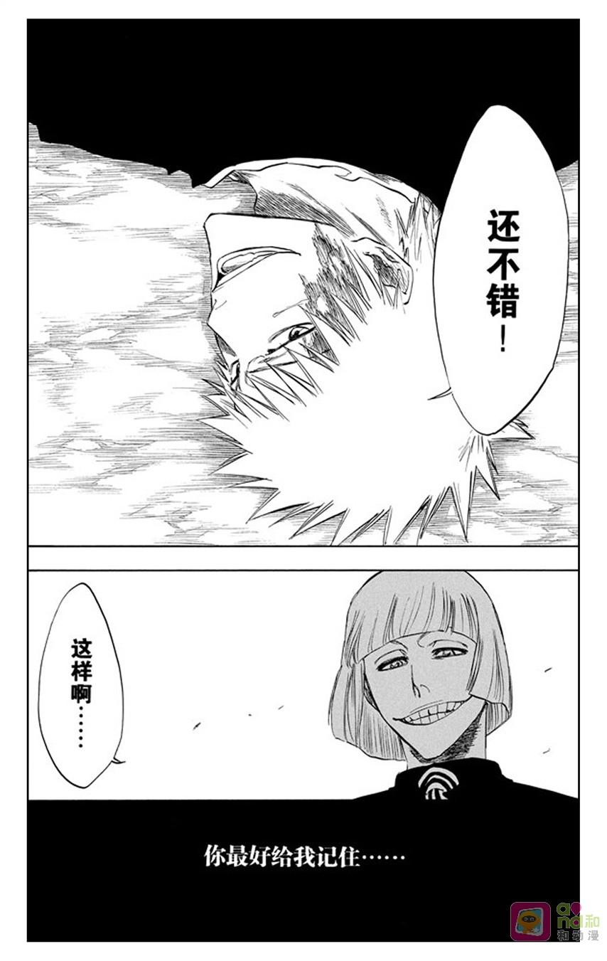 死神_境·界 第222话 第12页