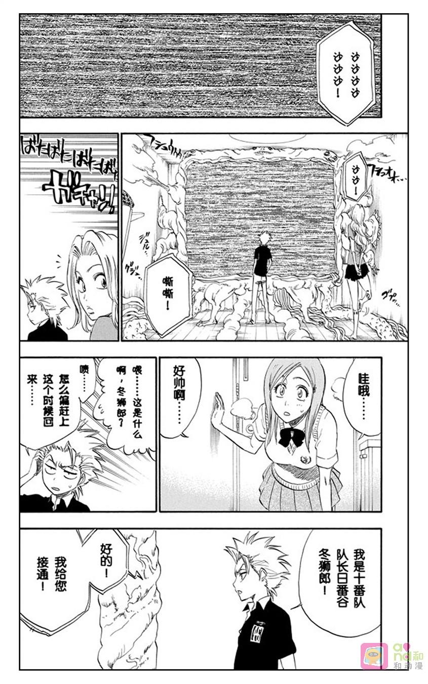 死神_境·界 第222话 第18页