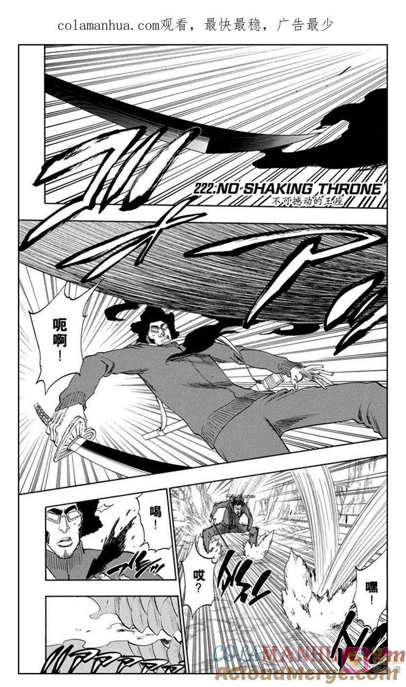 死神_境·界 第222话 第1页
