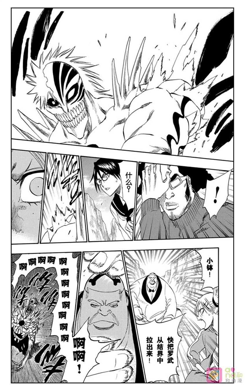 死神_境·界 第222话 第6页