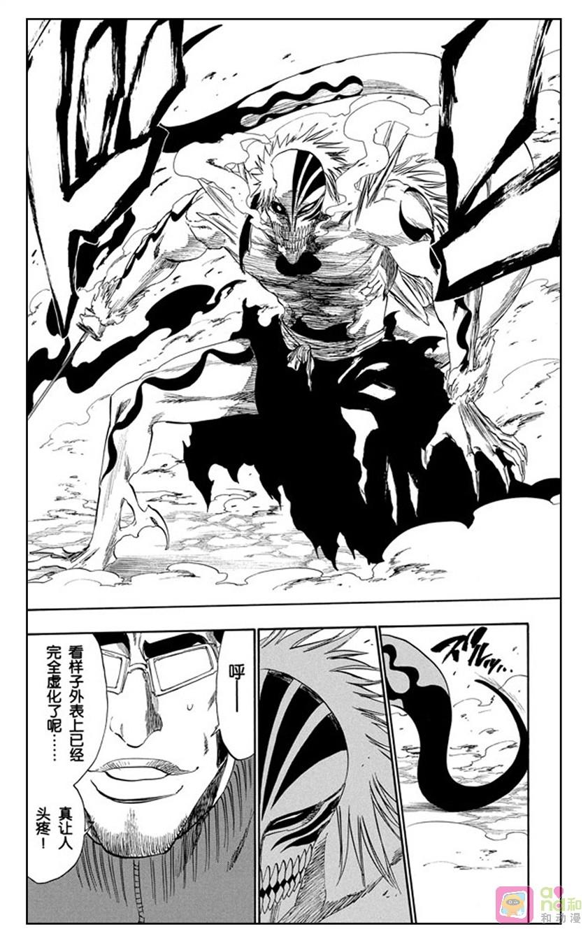 死神_境·界 第222话 第2页