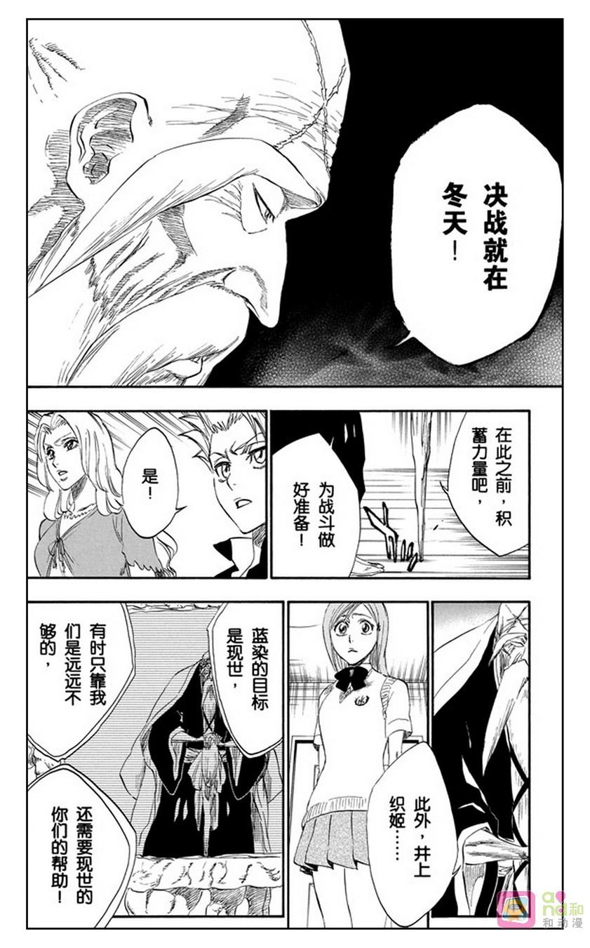 死神_境·界 第223话 第14页