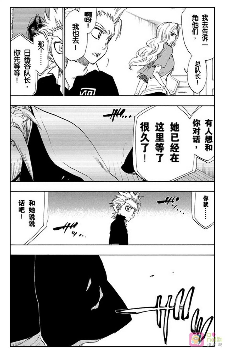 死神_境·界 第223话 第16页