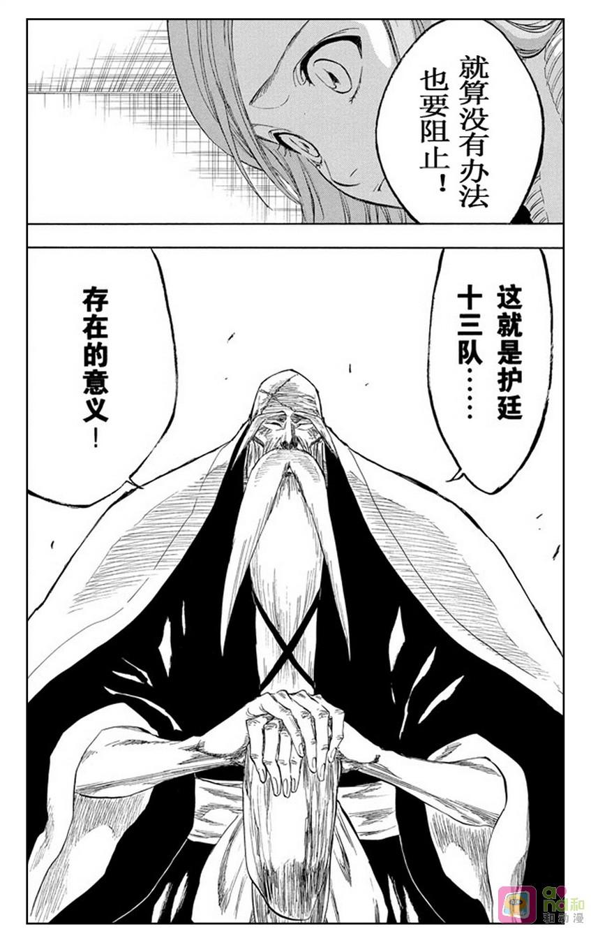 死神_境·界 第223话 第12页