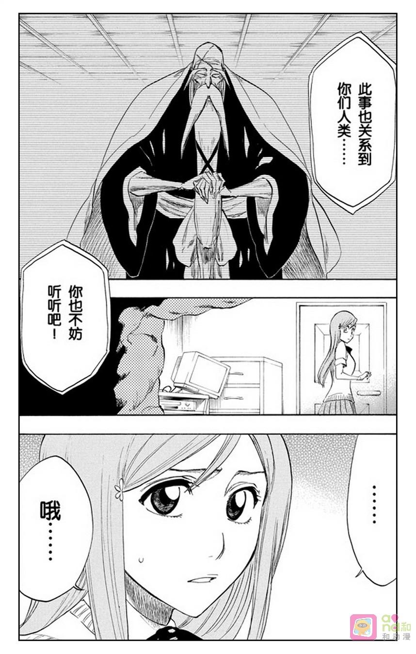 死神_境·界 第223话 第2页