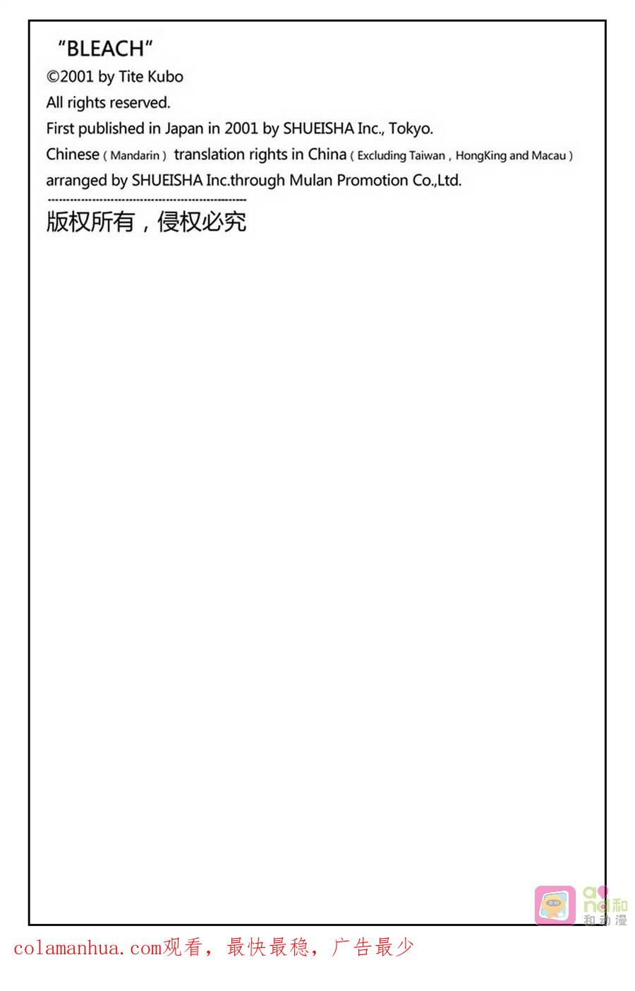 死神_境·界 第223话 第20页