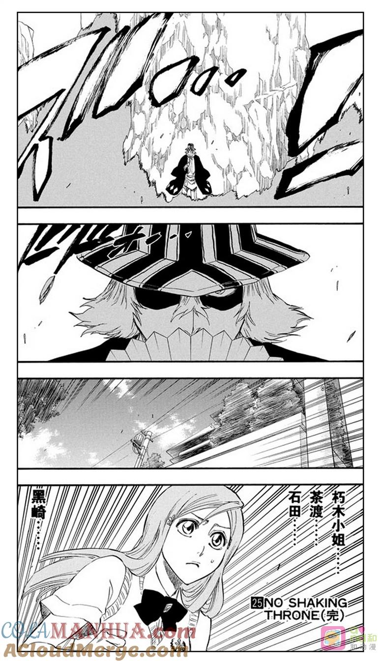死神_境·界 第223话 第19页