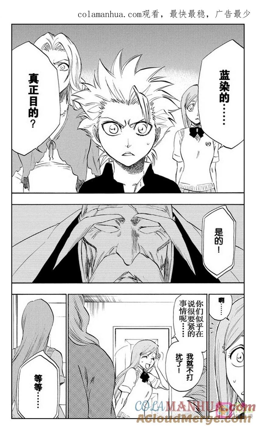 死神_境·界 第223话 第1页