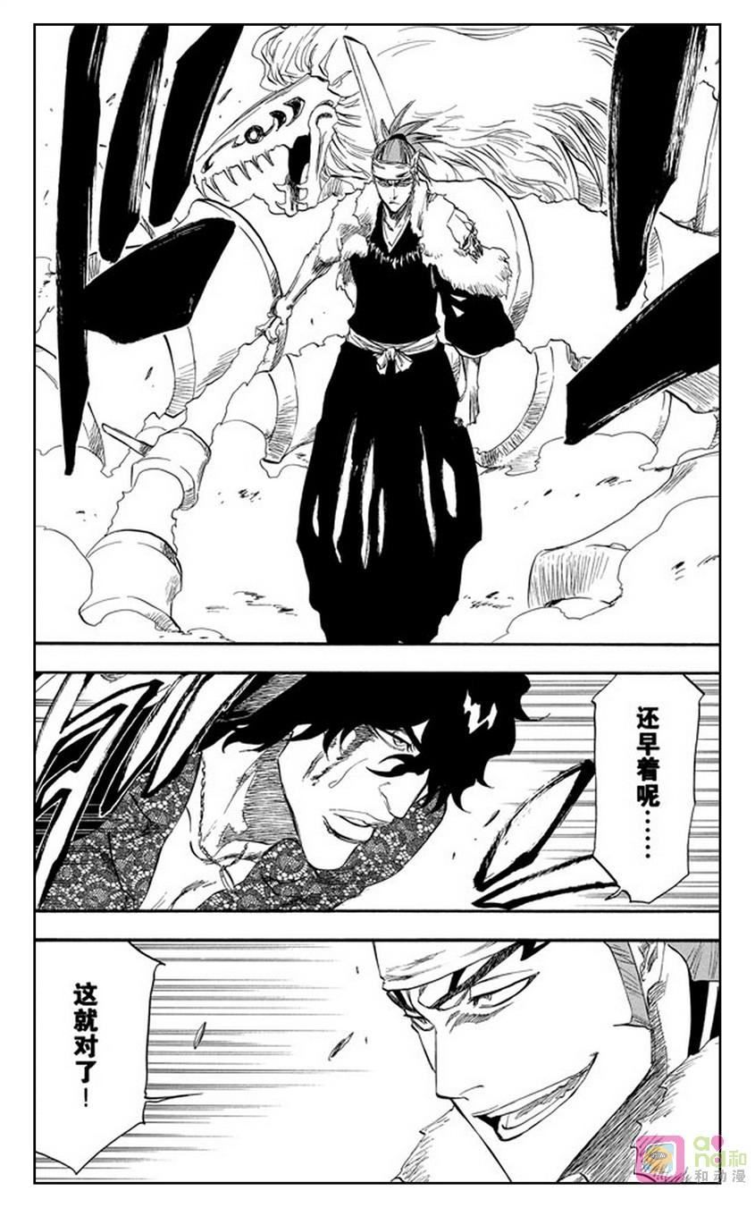 死神_境·界 第223话 第18页