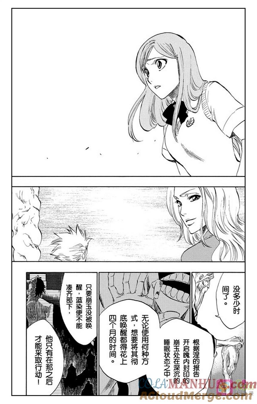 死神_境·界 第223话 第13页