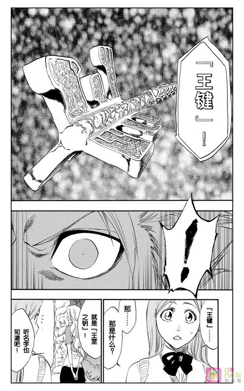 死神_境·界 第223话 第6页