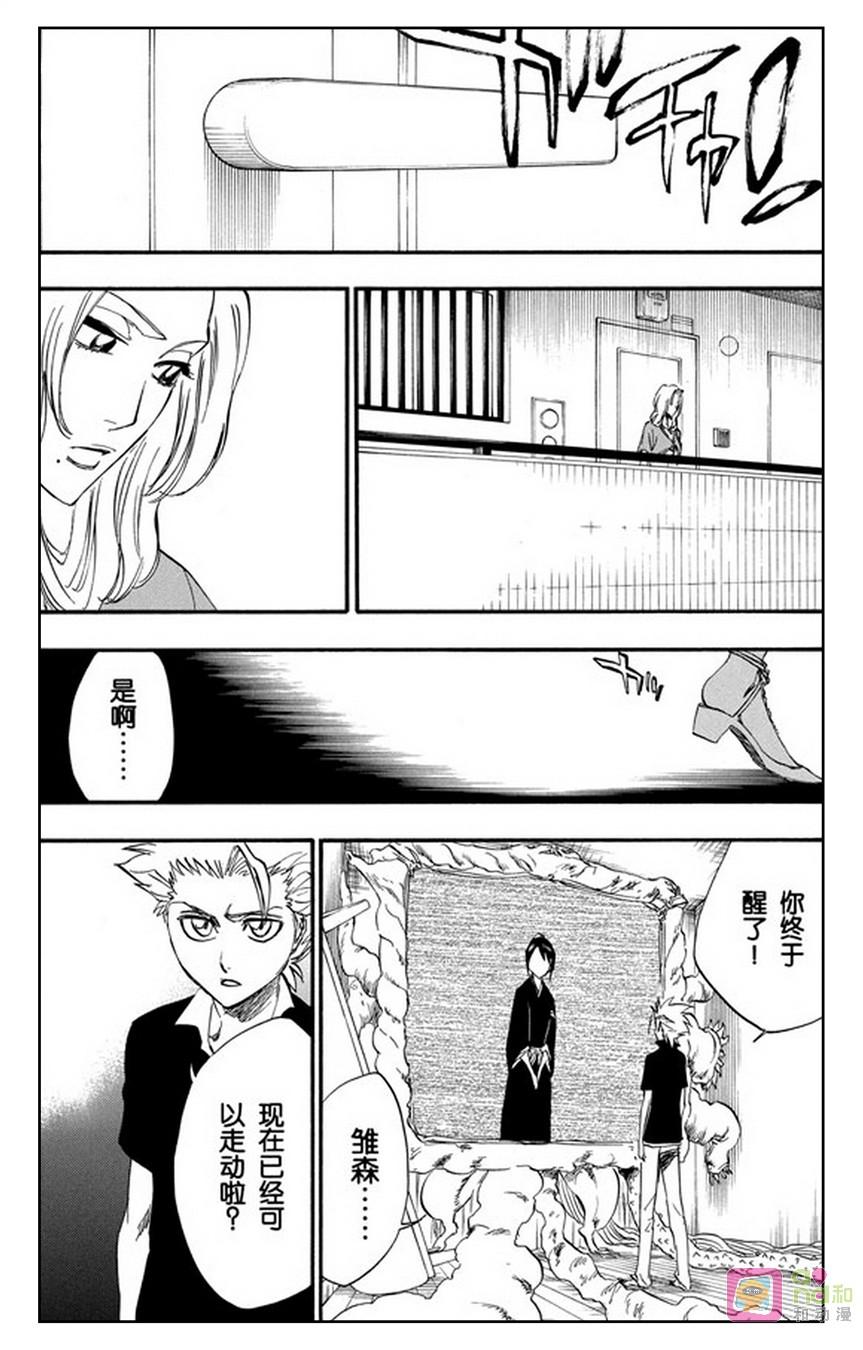 死神_境·界 第224话 第4页