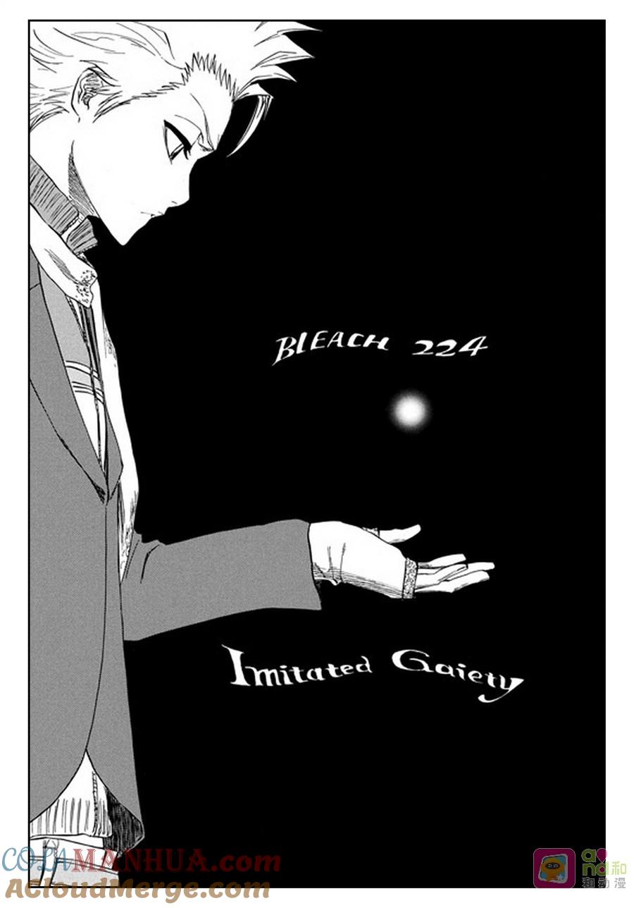 死神_境·界 第224话 第3页