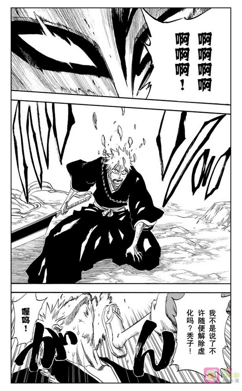 死神_境·界 第224话 第18页