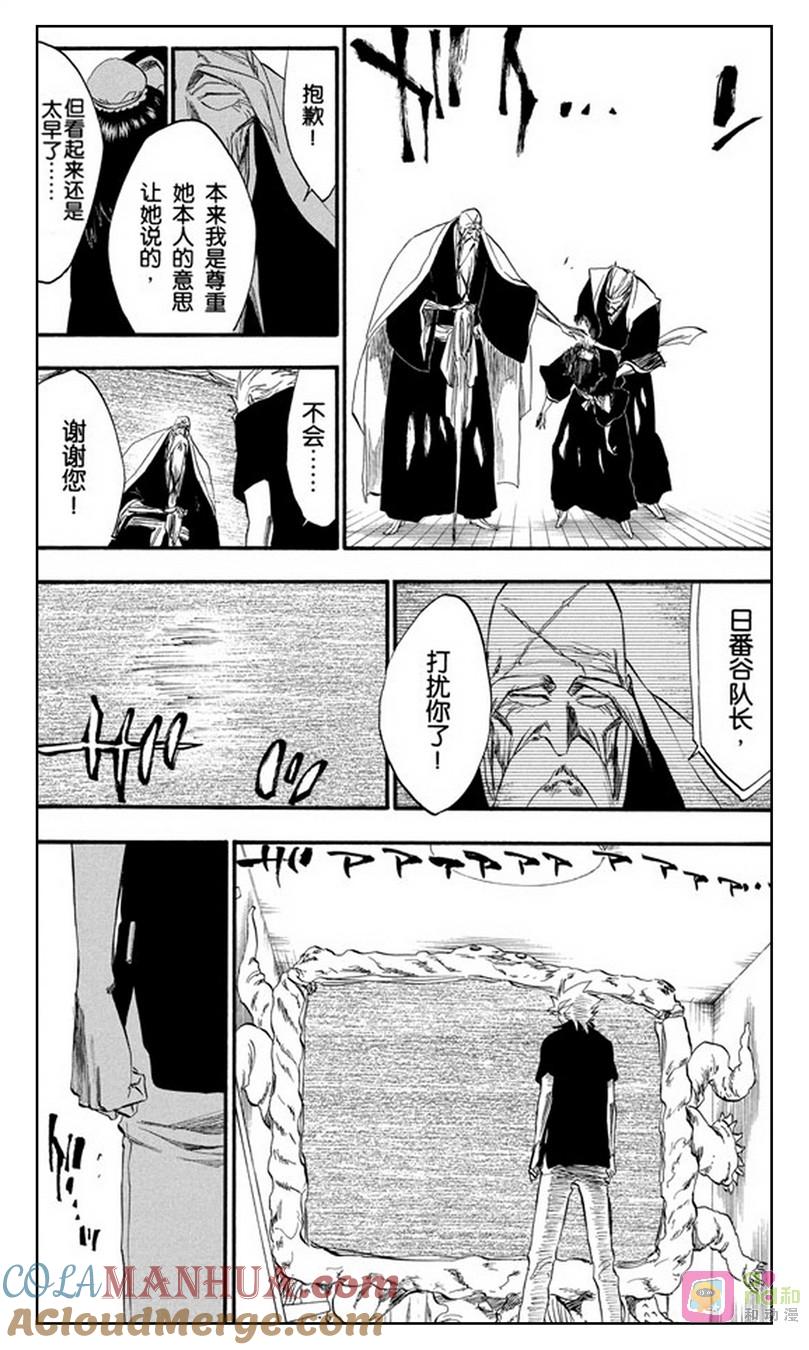 死神_境·界 第224话 第11页