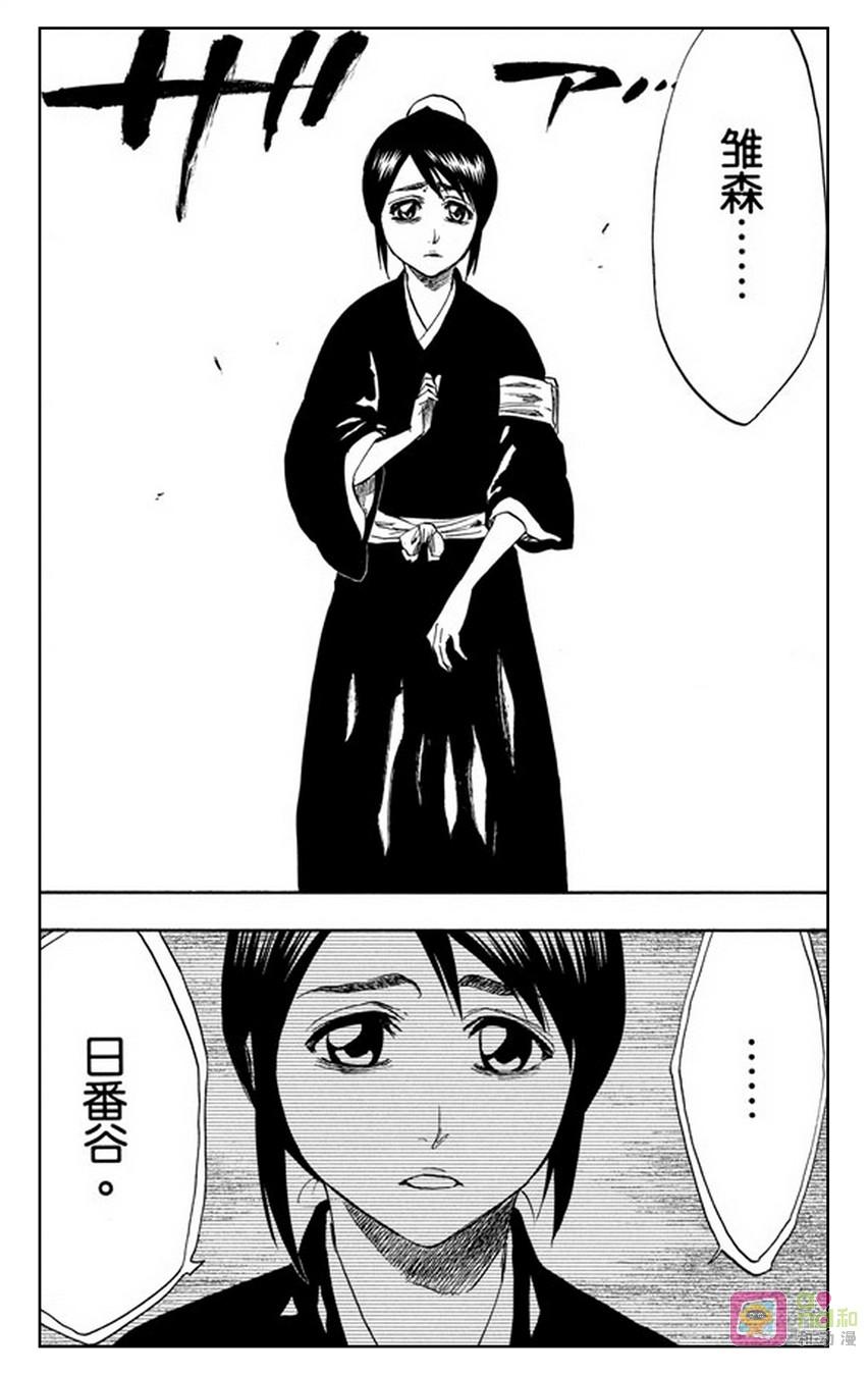 死神_境·界 第224话 第2页