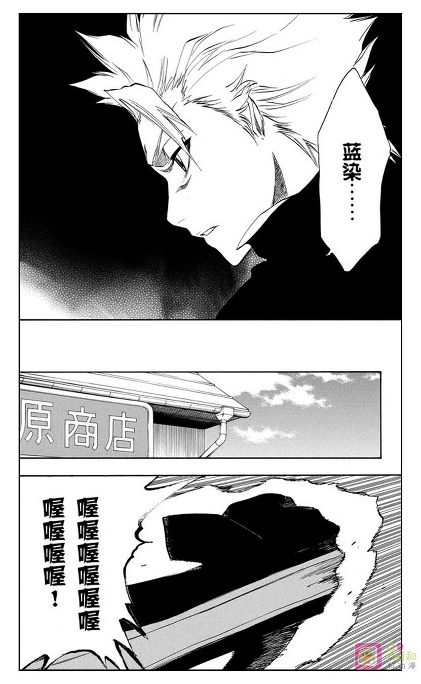 死神_境·界 第224话 第12页