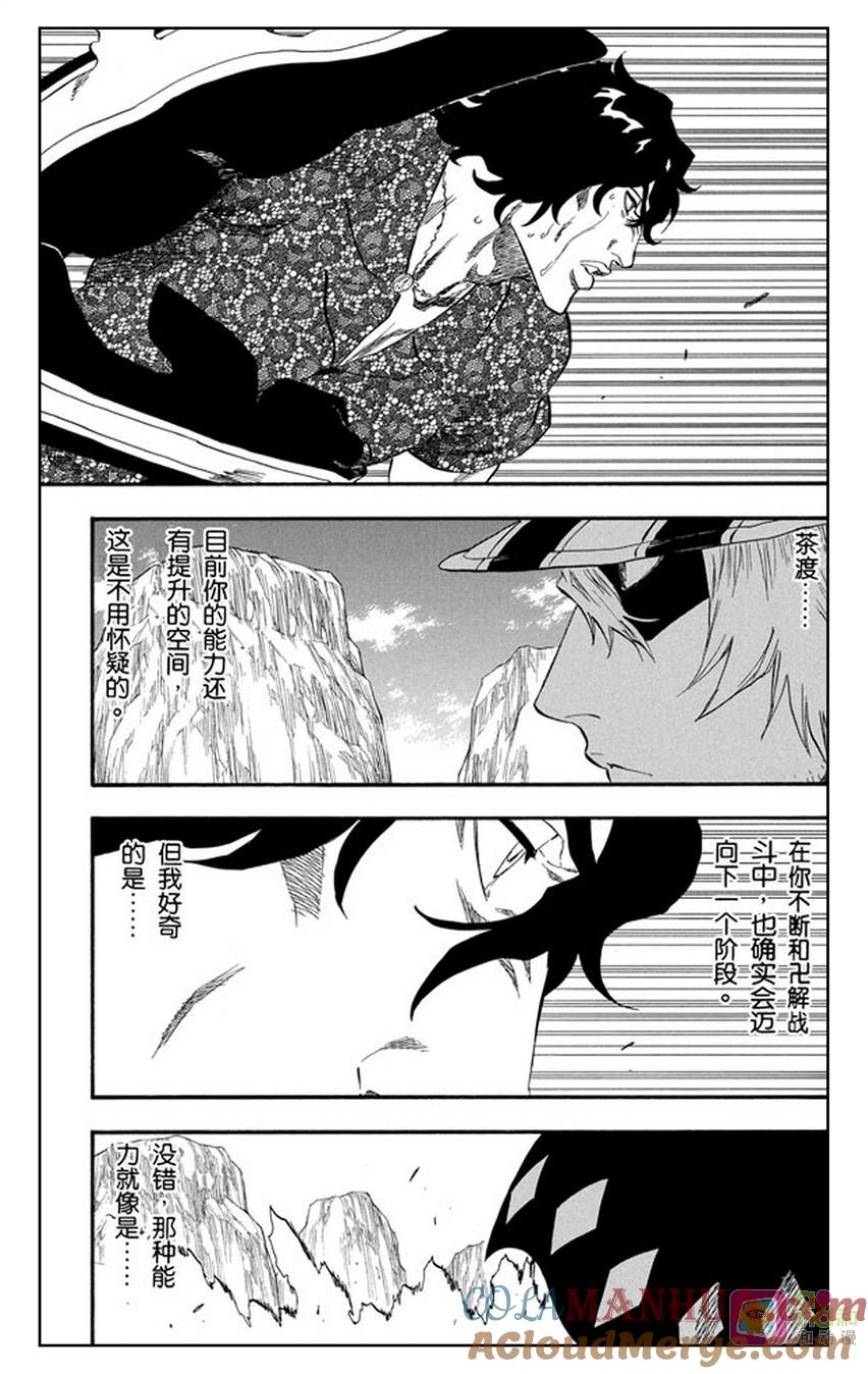 死神_境·界 第224话 第17页