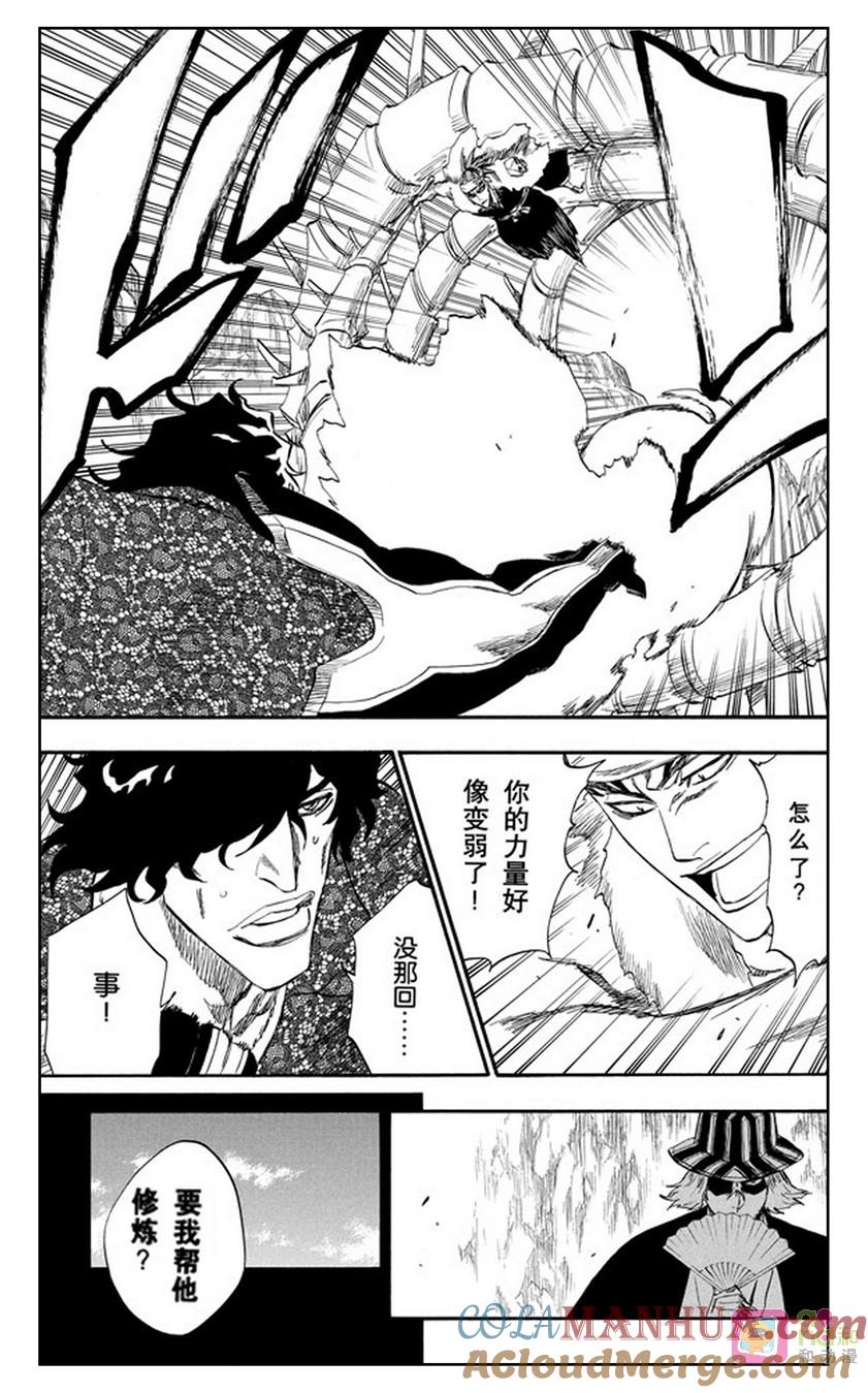 死神_境·界 第224话 第13页
