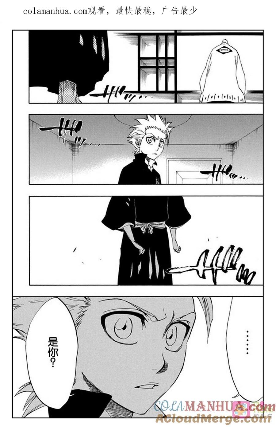 死神_境·界 第224话 第1页