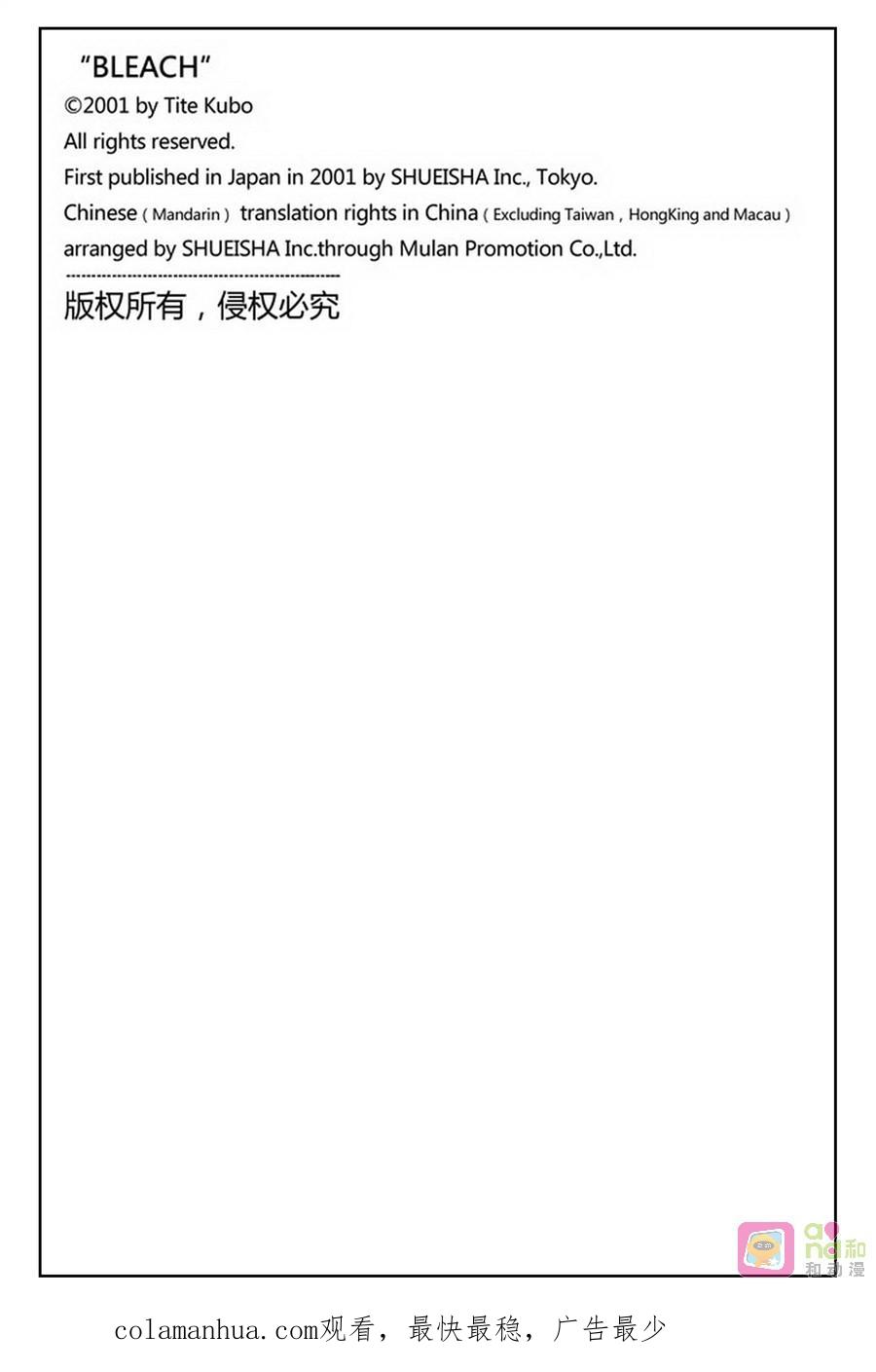 死神_境·界 第224话 第20页
