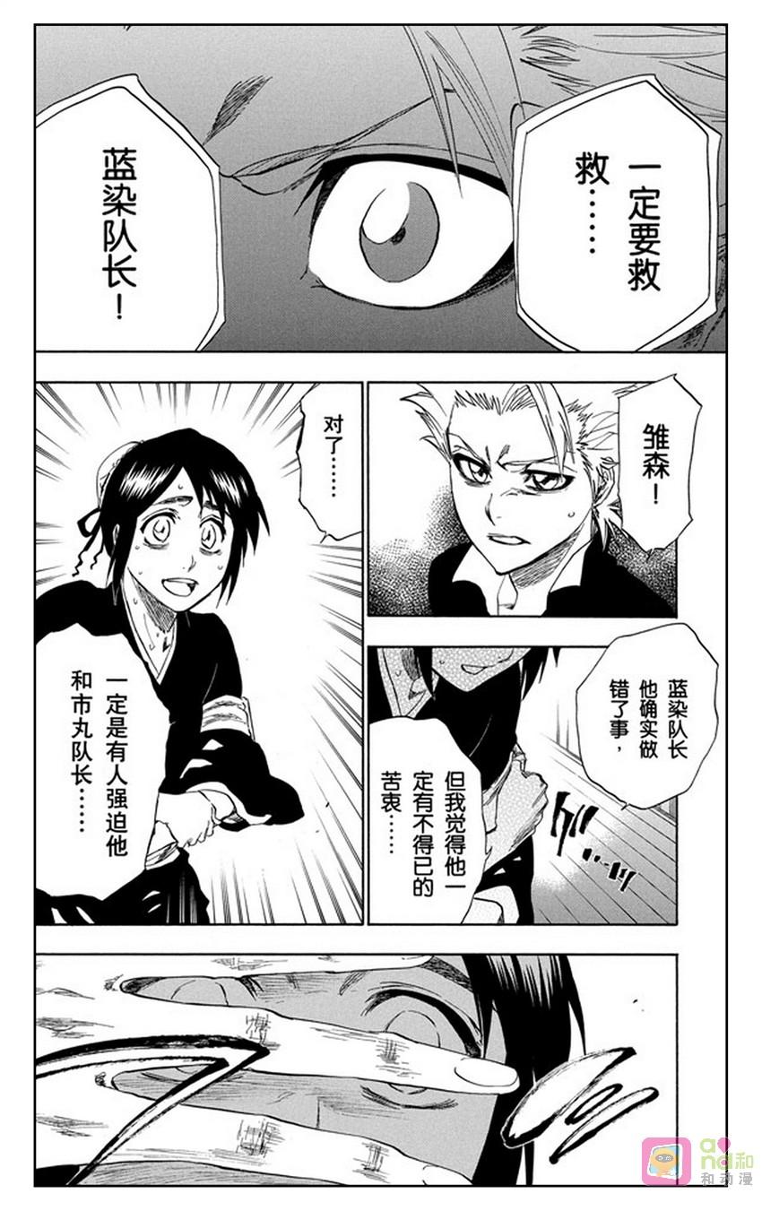 死神_境·界 第224话 第10页