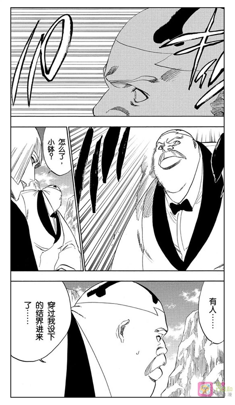 死神_境·界 第225话 第10页