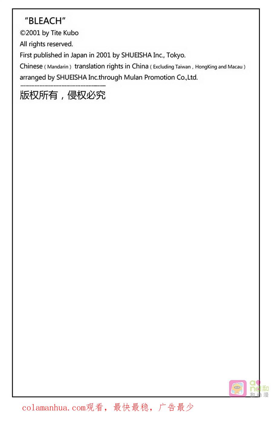 死神_境·界 第225话 第18页