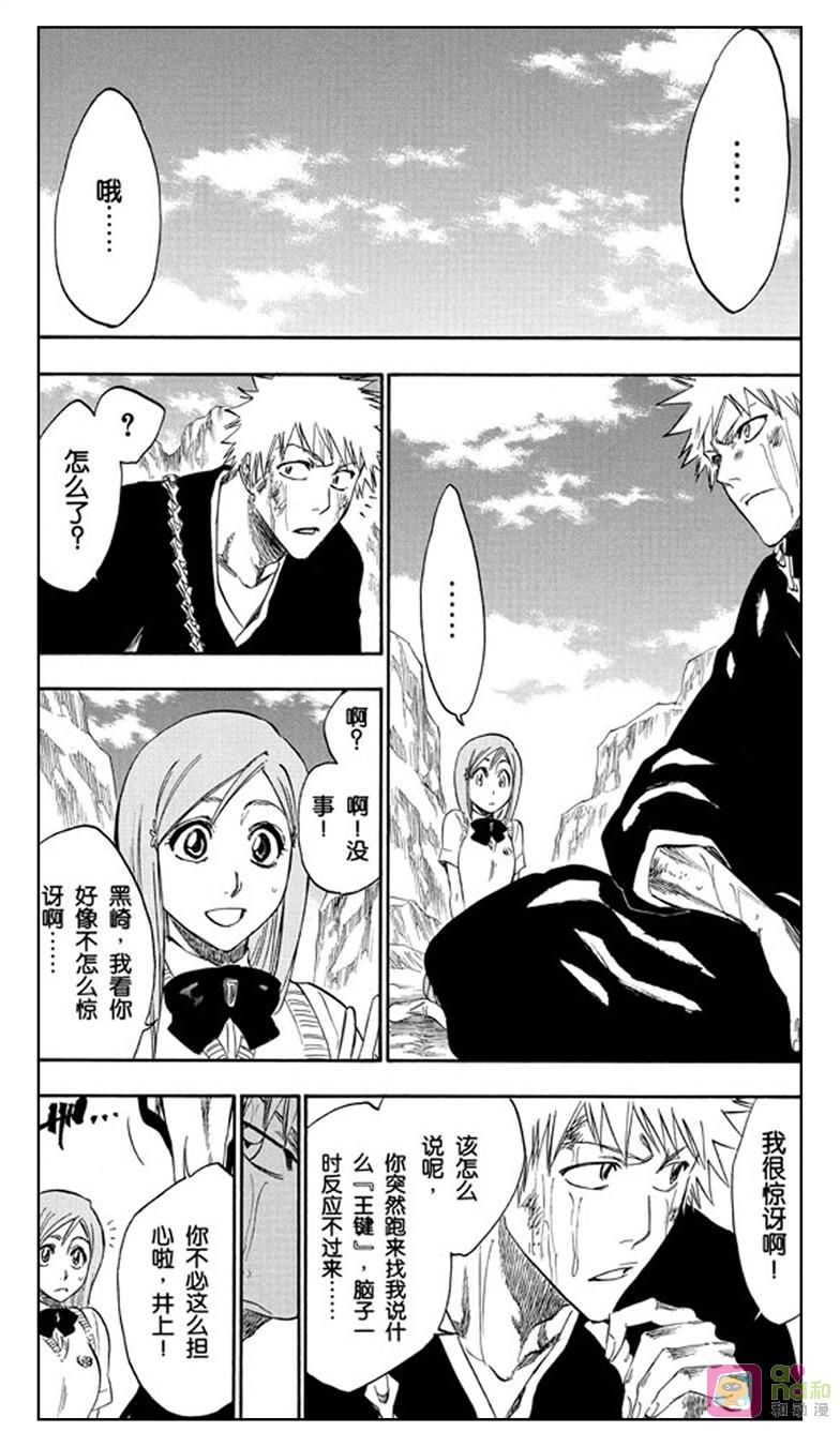 死神_境·界 第225话 第14页