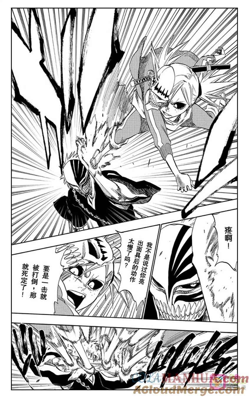死神_境·界 第225话 第7页