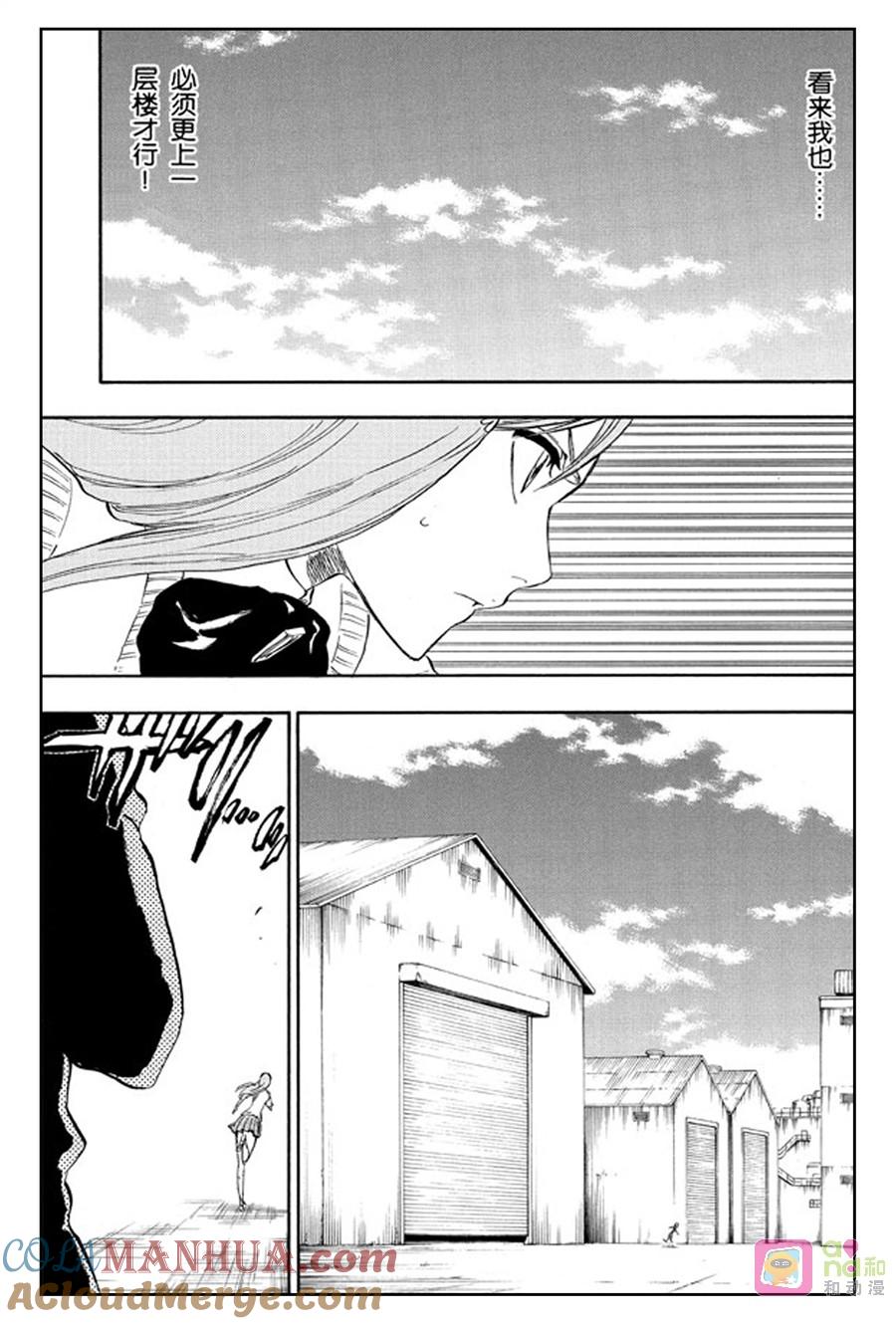 死神_境·界 第225话 第17页