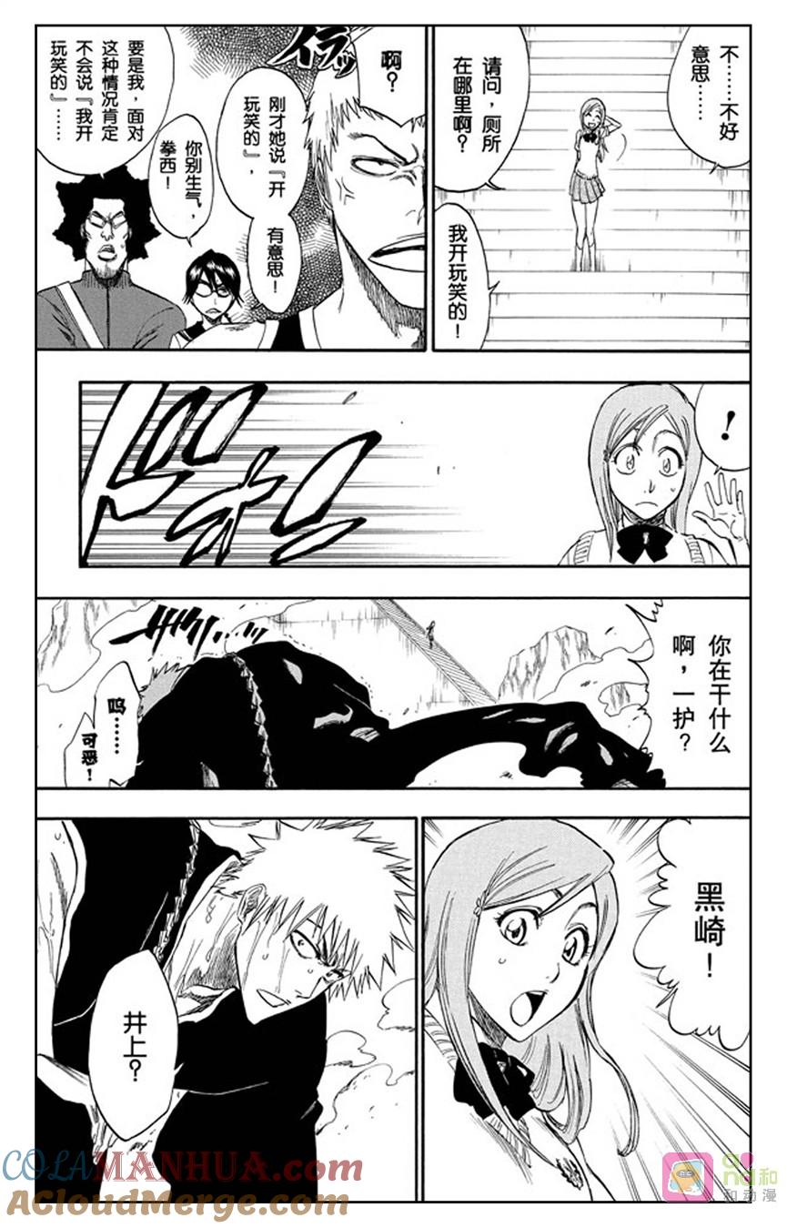 死神_境·界 第225话 第13页