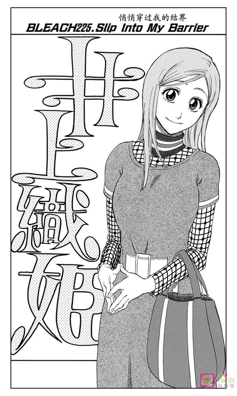 死神_境·界 第225话 第4页