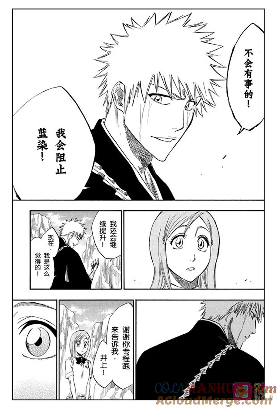 死神_境·界 第225话 第15页