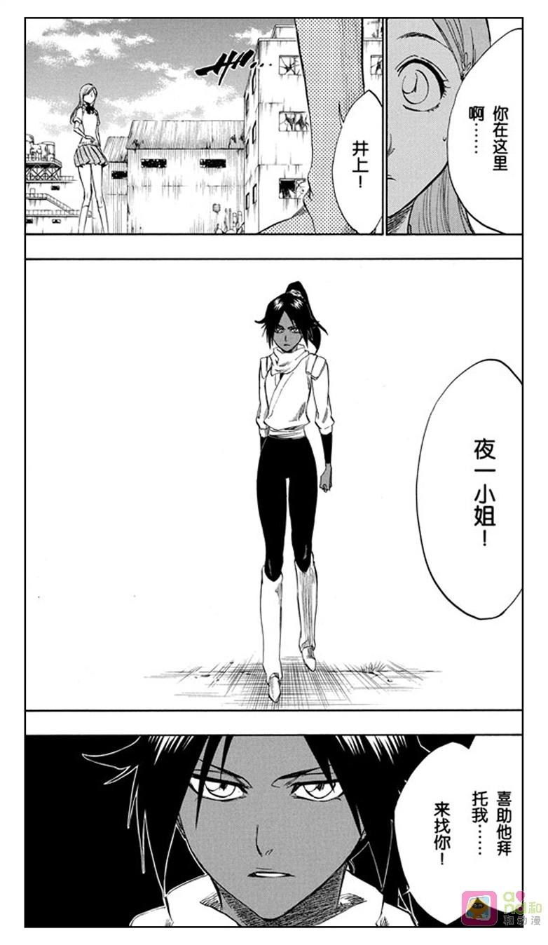 死神_境·界 第226话 第4页
