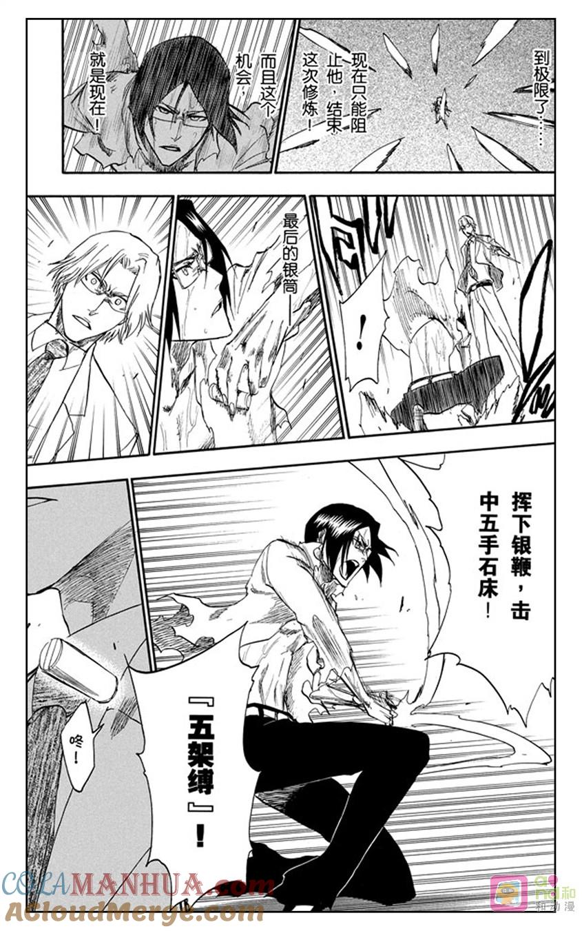 死神_境·界 第226话 第11页