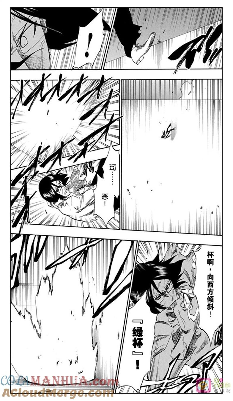死神_境·界 第226话 第7页