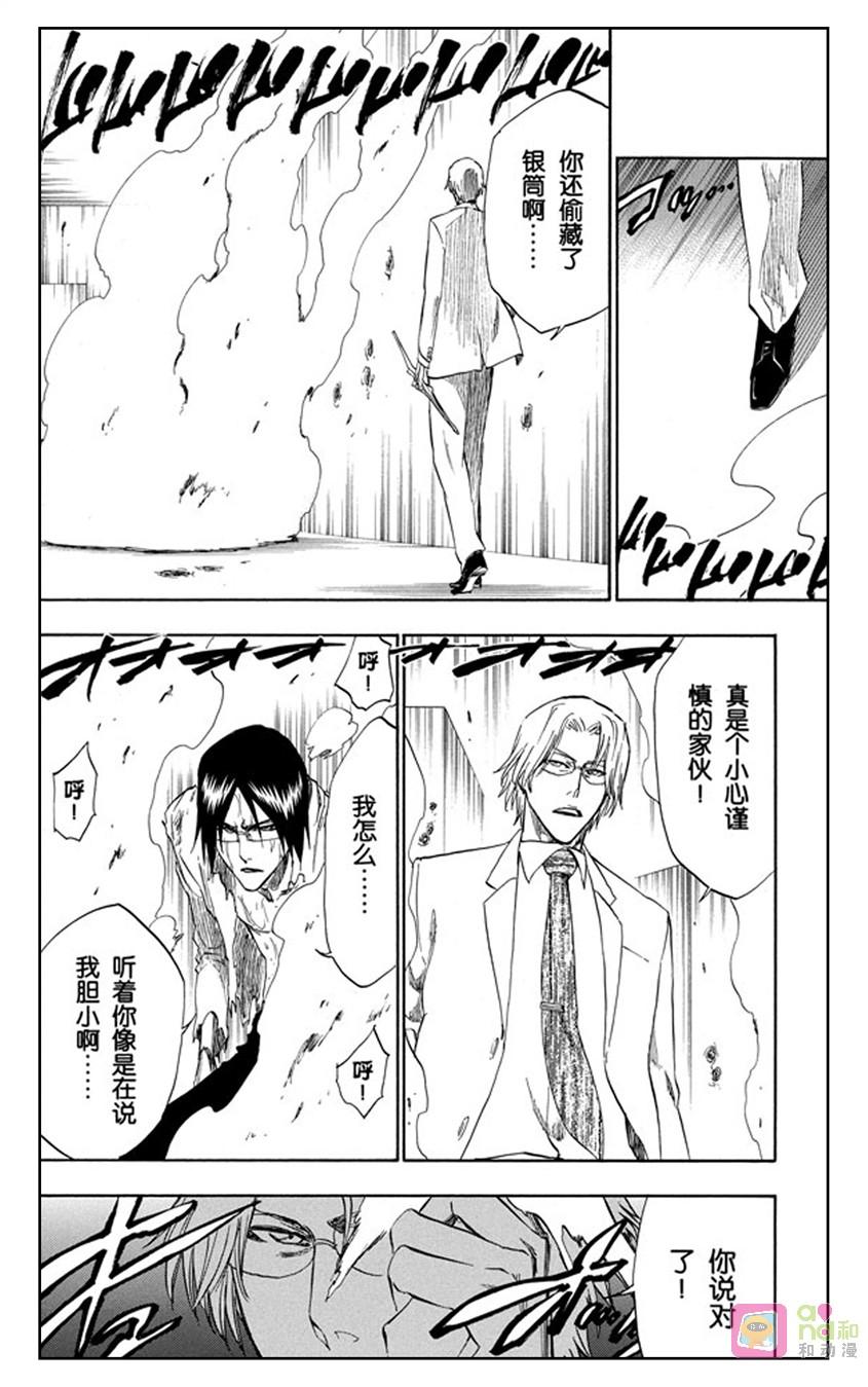死神_境·界 第226话 第8页