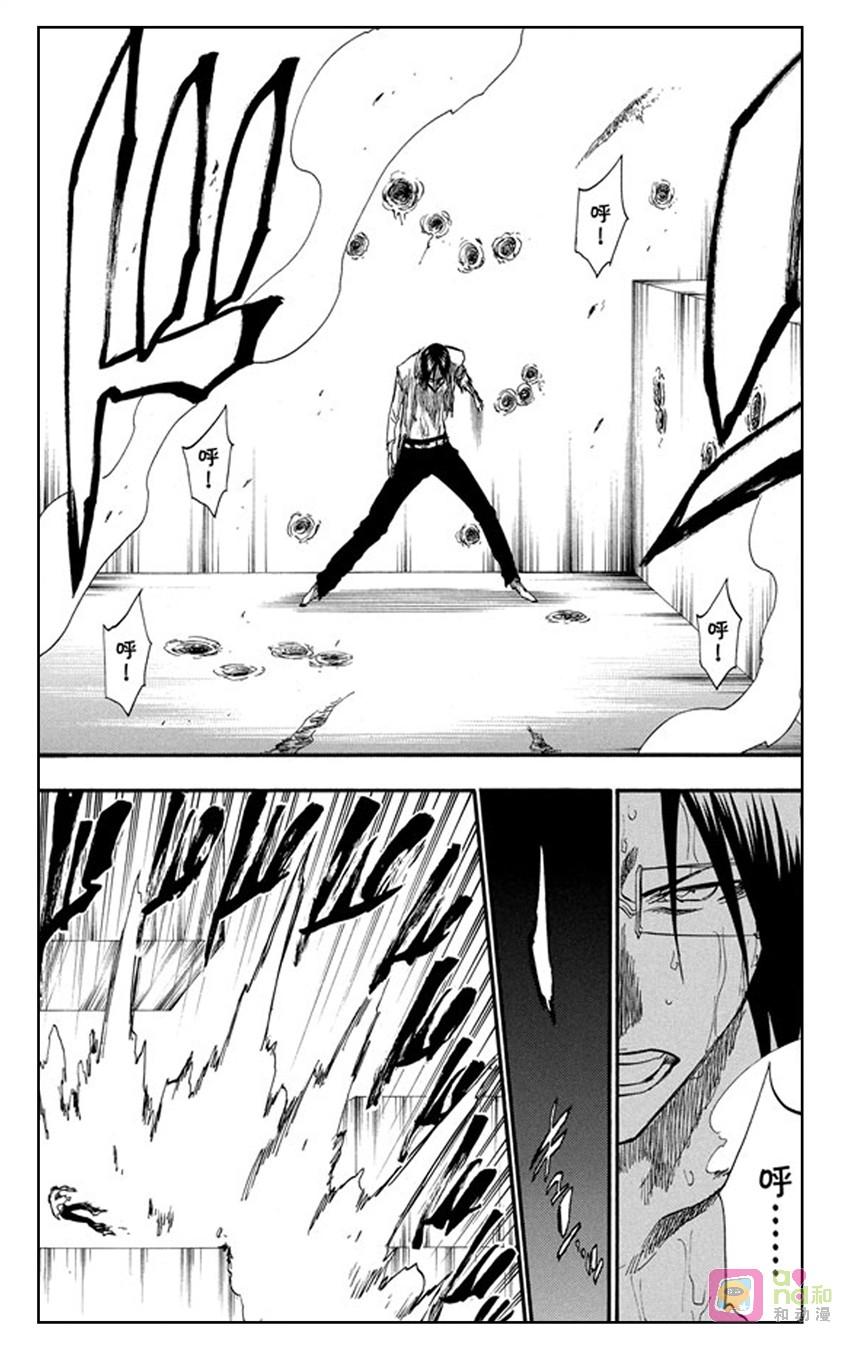 死神_境·界 第226话 第6页