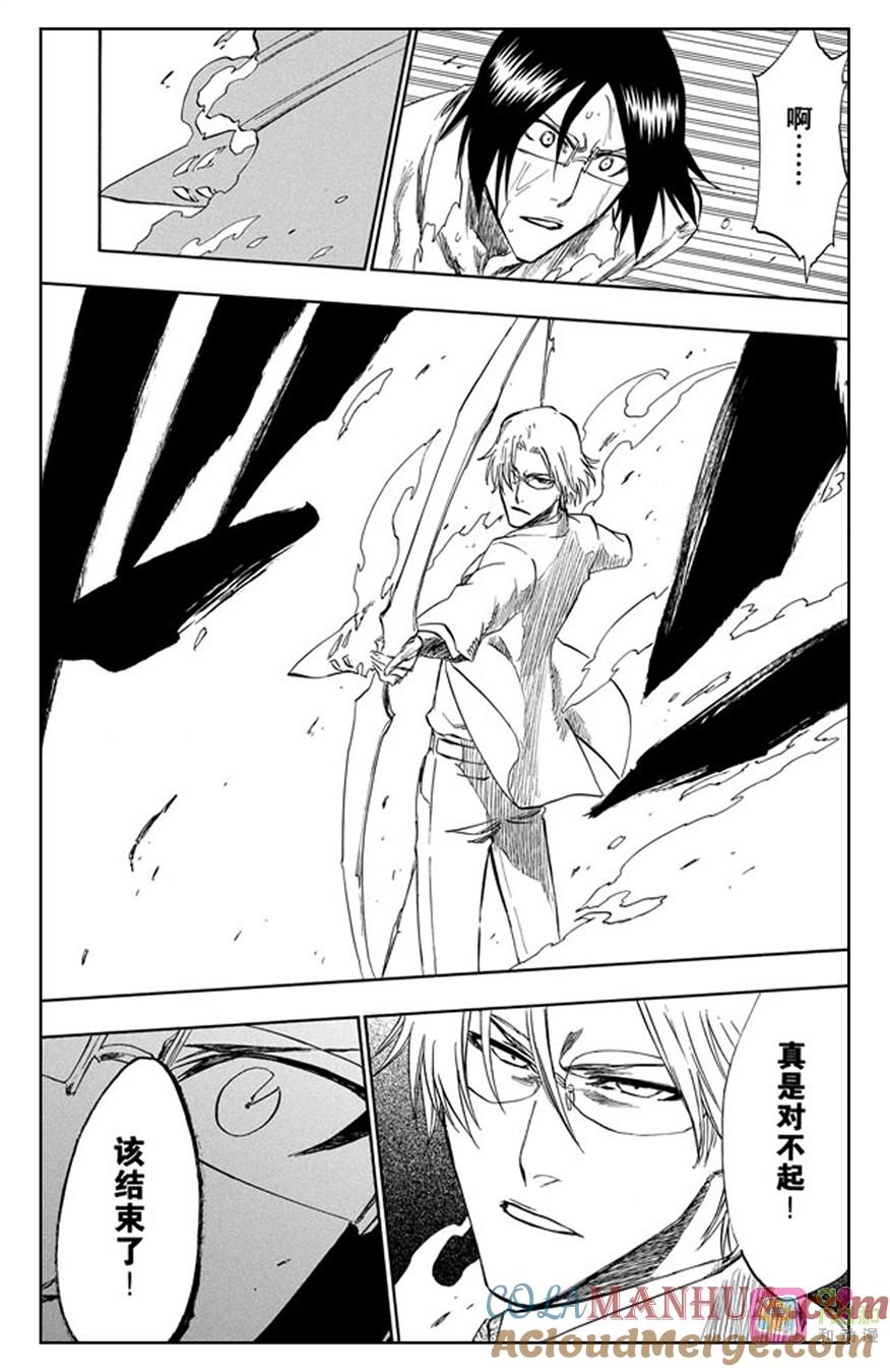死神_境·界 第226话 第13页