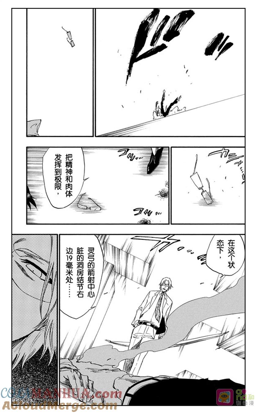死神_境·界 第226话 第15页
