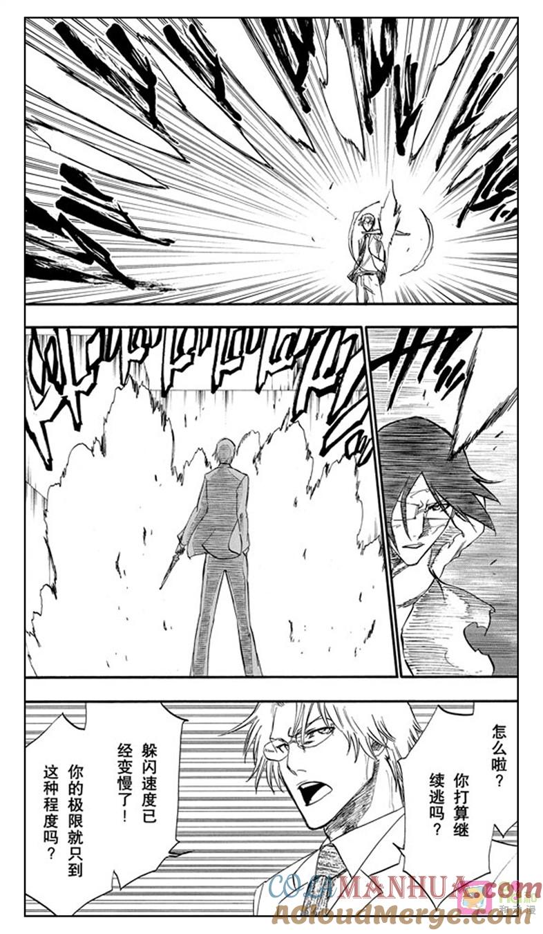死神_境·界 第226话 第9页