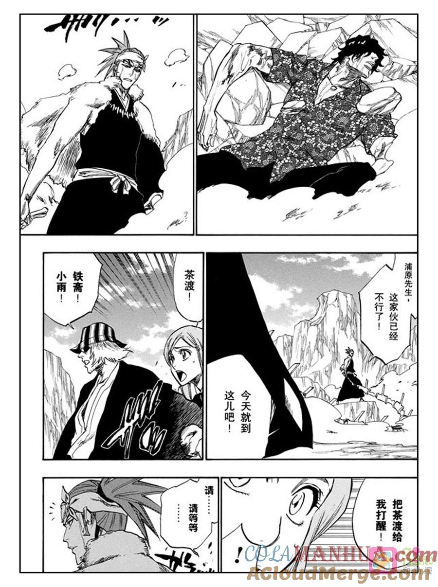 死神_境·界 第227话 第9页