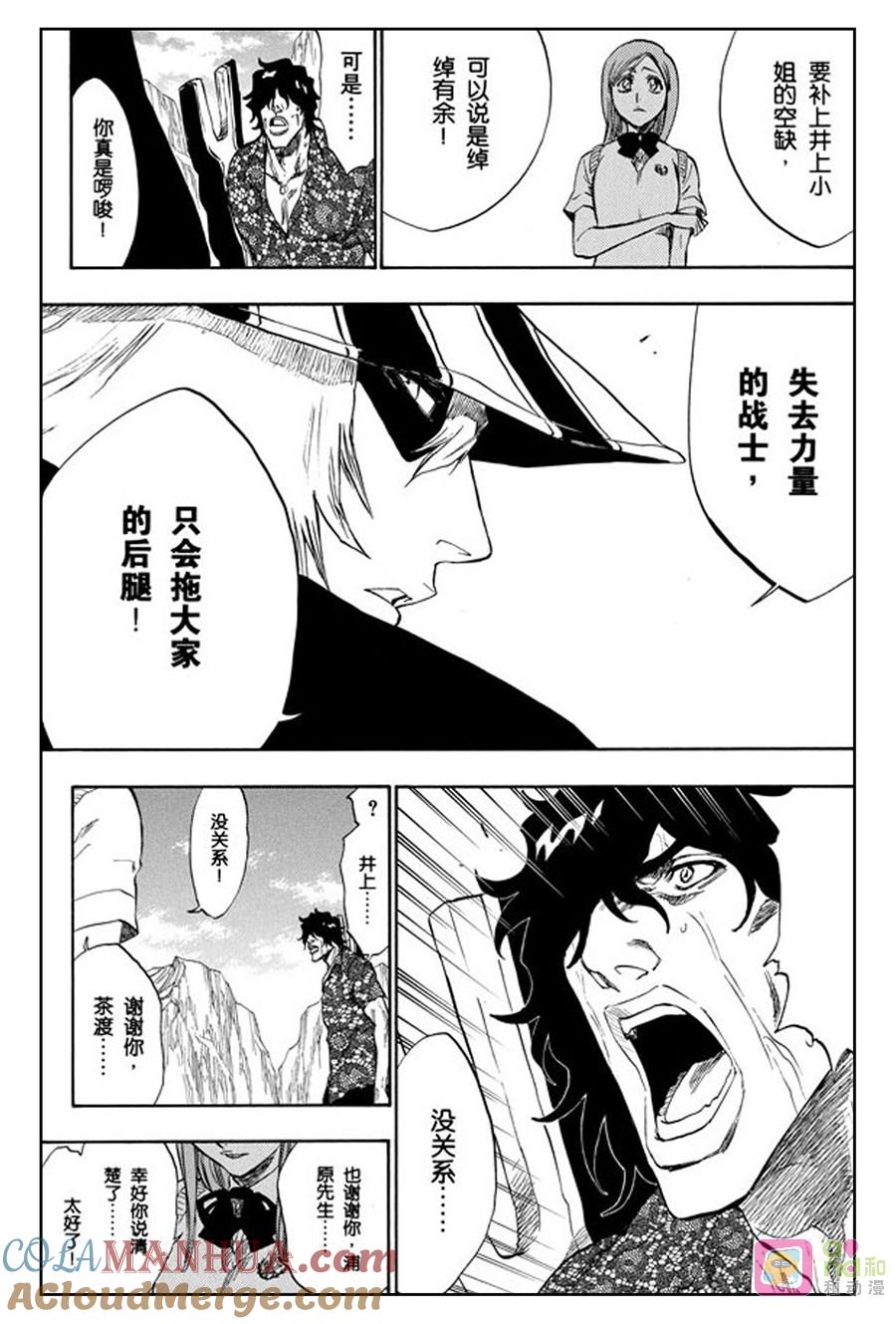 死神_境·界 第227话 第15页