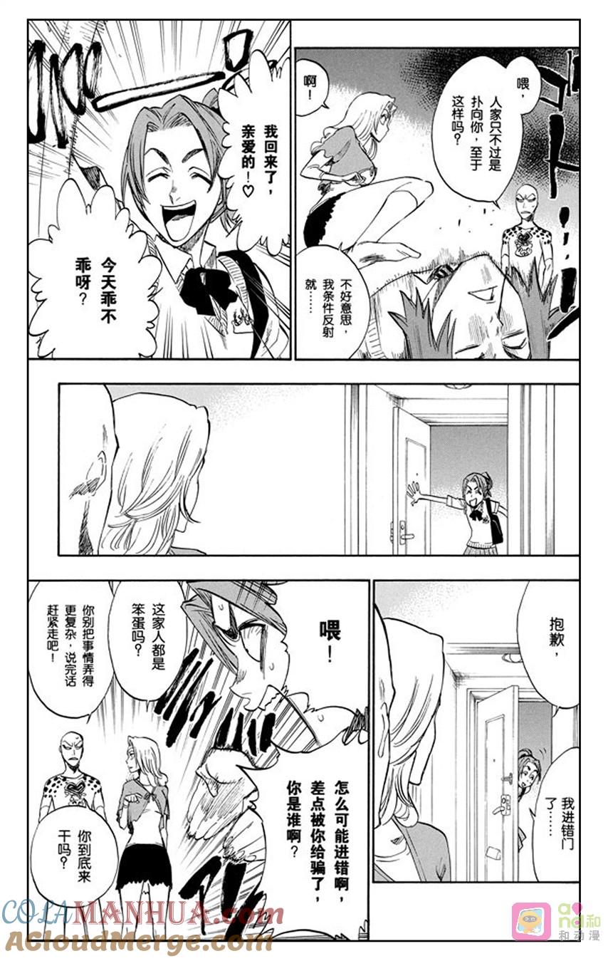 死神_境·界 第227话 第5页