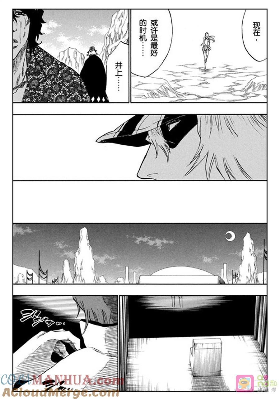 死神_境·界 第227话 第17页