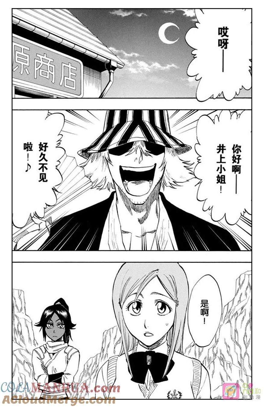 死神_境·界 第227话 第7页