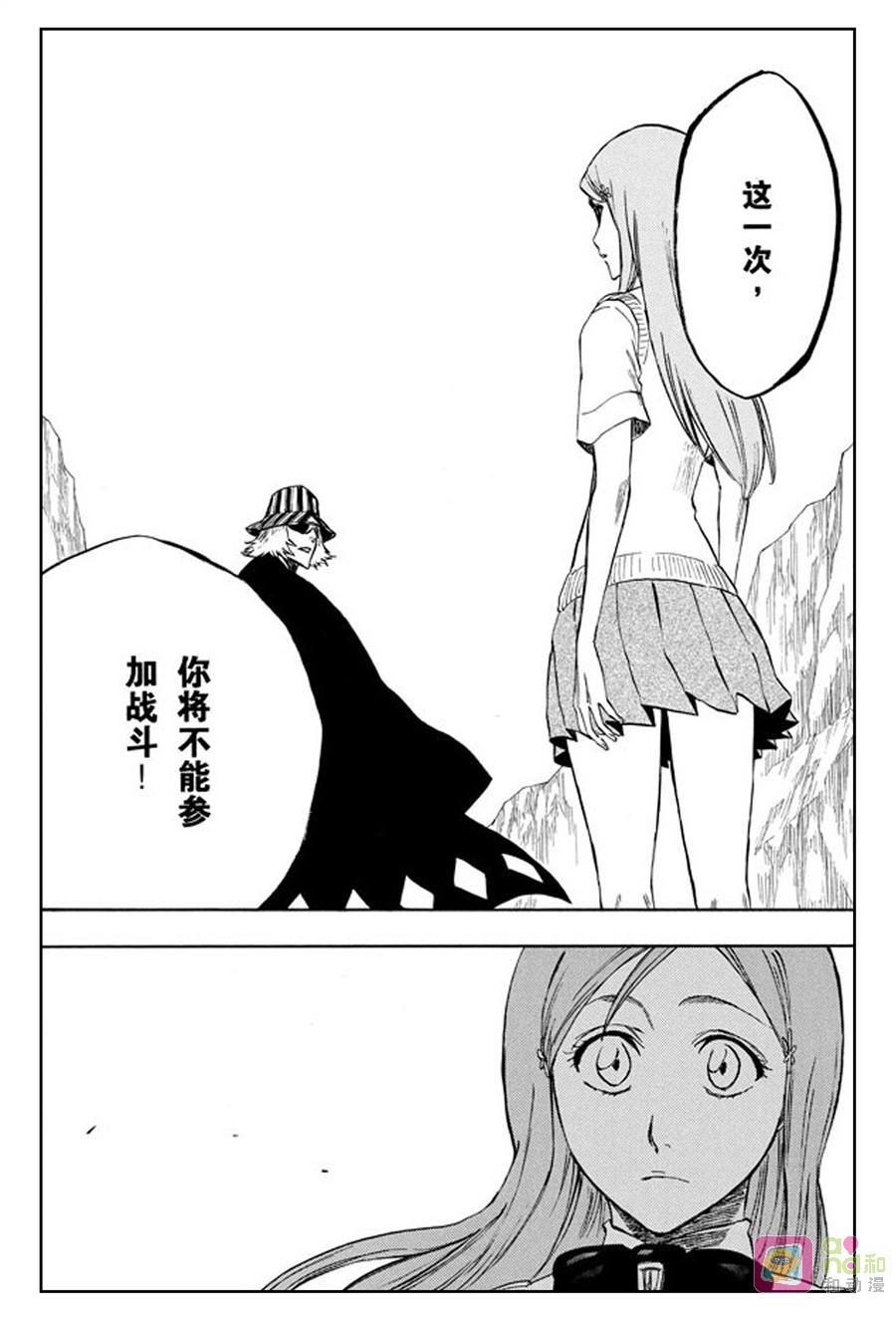 死神_境·界 第227话 第12页