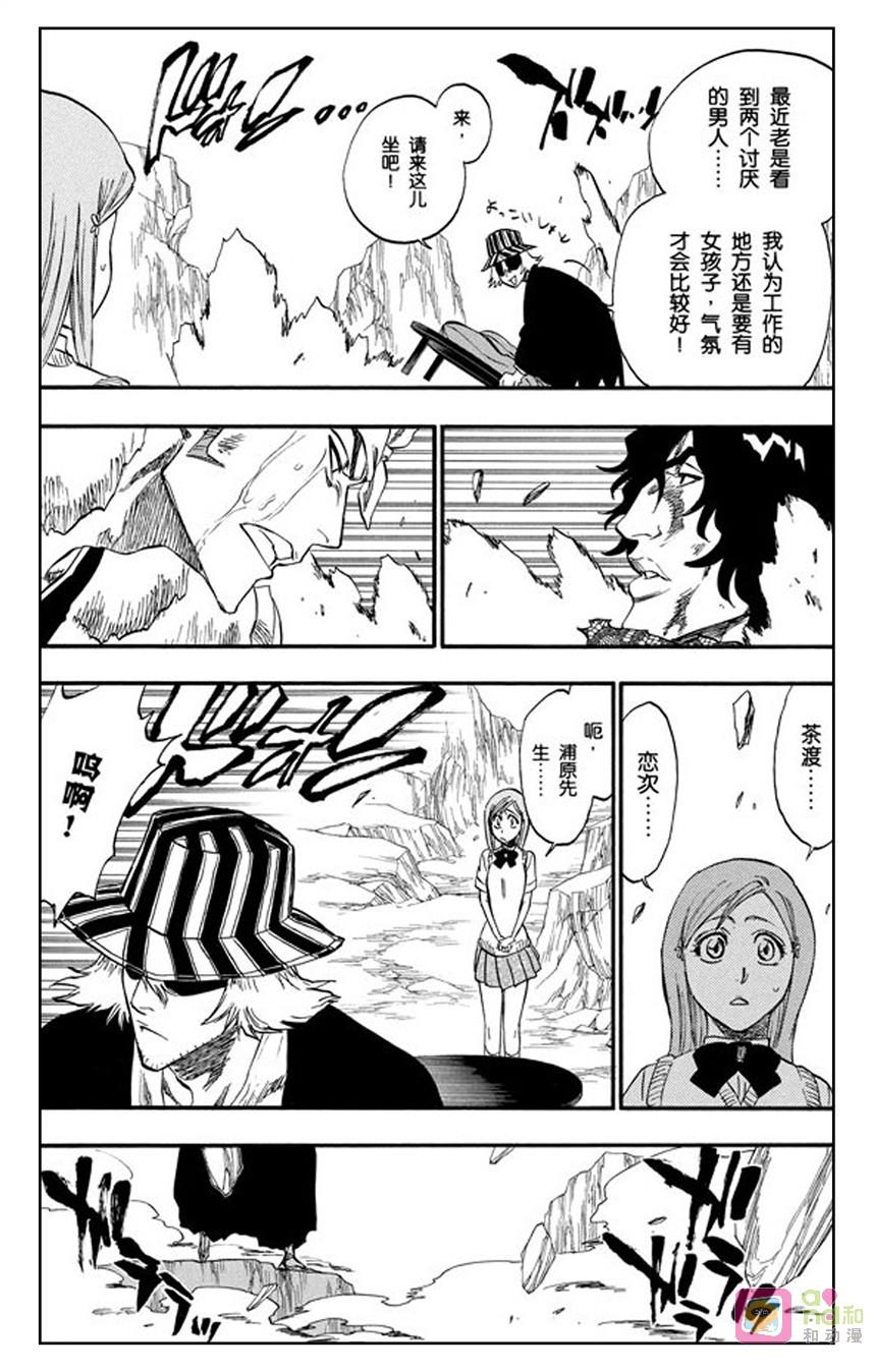 死神_境·界 第227话 第8页